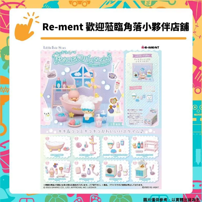 三麗鷗 沐浴泡澡 入浴劑 含小偶 共4種隨機出 Sanrio Bandai正版 歷史價格詳細信息