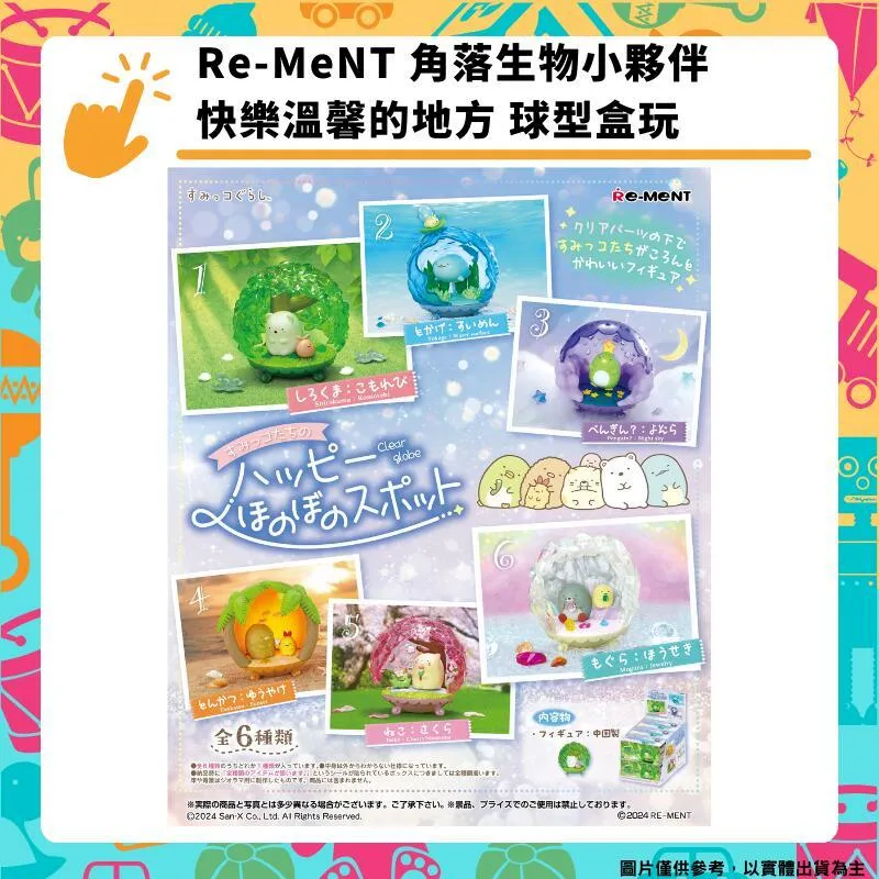 Re-ment 盒玩 角落生物 角落小夥伴 角落女兒節 中盒 再版 12月【預購9/5】【GAME休閒館】 歷史價格詳細信息