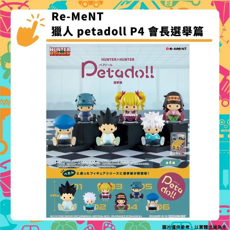 Re-MeNT petadoll 新世紀福音戰士 盒玩 全6種 真嗣 凌波零 明日香 渚薰 歷史價格詳細信息
