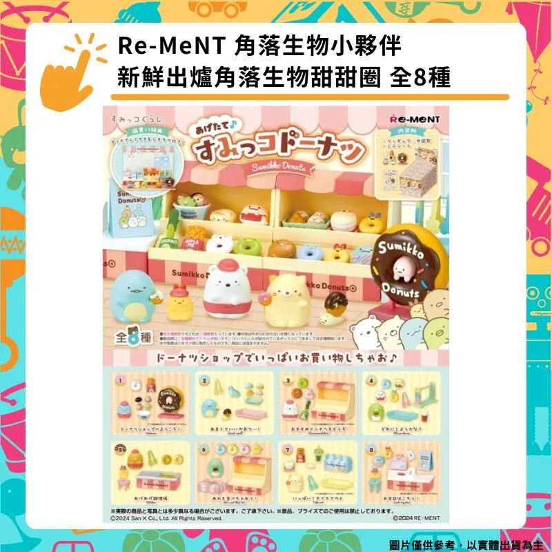 角落小夥伴 / 新課綱書套A / SGBC-0400【100圖書文具生活館】 歷史價格詳細信息