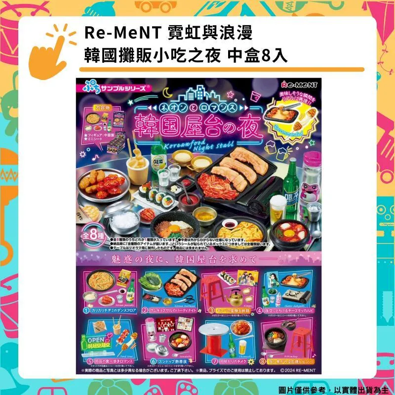 RE-MENT 迷你樣品系列 好喜歡麵粉類欸 中盒8入 不拆售 盒玩 豬帽子模型玩具 歷史價格詳細信息