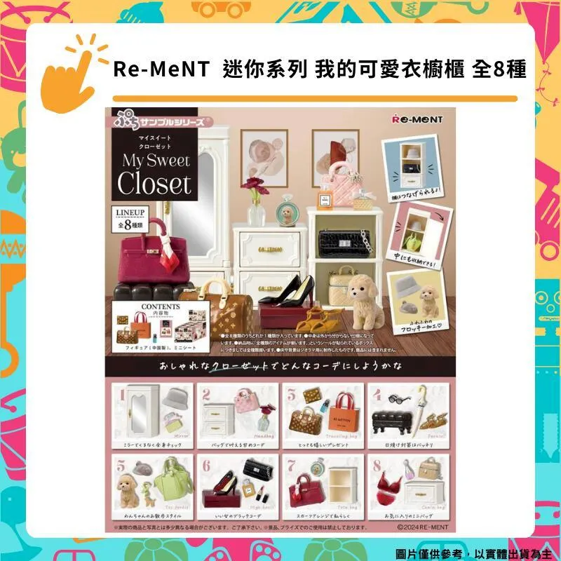 RE-MENT 迷你樣品系列 好喜歡麵粉類欸 中盒8入 不拆售 盒玩 豬帽子模型玩具 歷史價格詳細信息