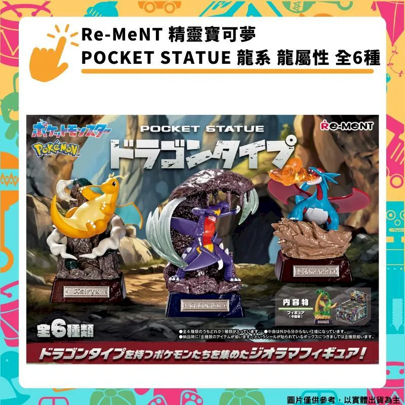 Re-ment 精靈寶可夢擴展世界P3 極凍雪原篇 公仔 盲盒【皮克星】預購8/14 歷史價格詳細信息