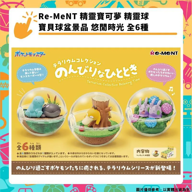 Re-ment 精靈寶可夢擴展世界P3 極凍雪原篇 公仔 盲盒【皮克星】預購8/14 歷史價格詳細信息