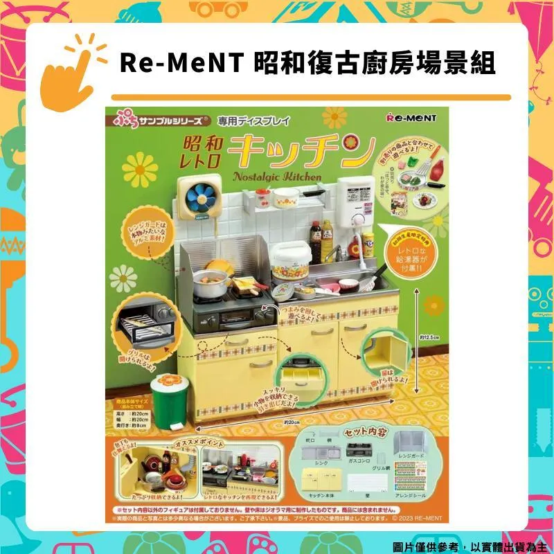 RE-MENT 迷你樣品系列 好喜歡麵粉類欸 中盒8入 不拆售 盒玩 豬帽子模型玩具 歷史價格詳細信息