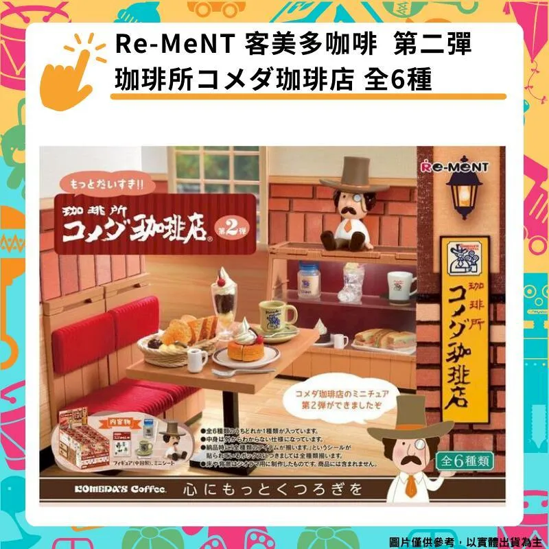 【RE-MENT】美人魚的夢幻房間 整組8種 歷史價格詳細信息