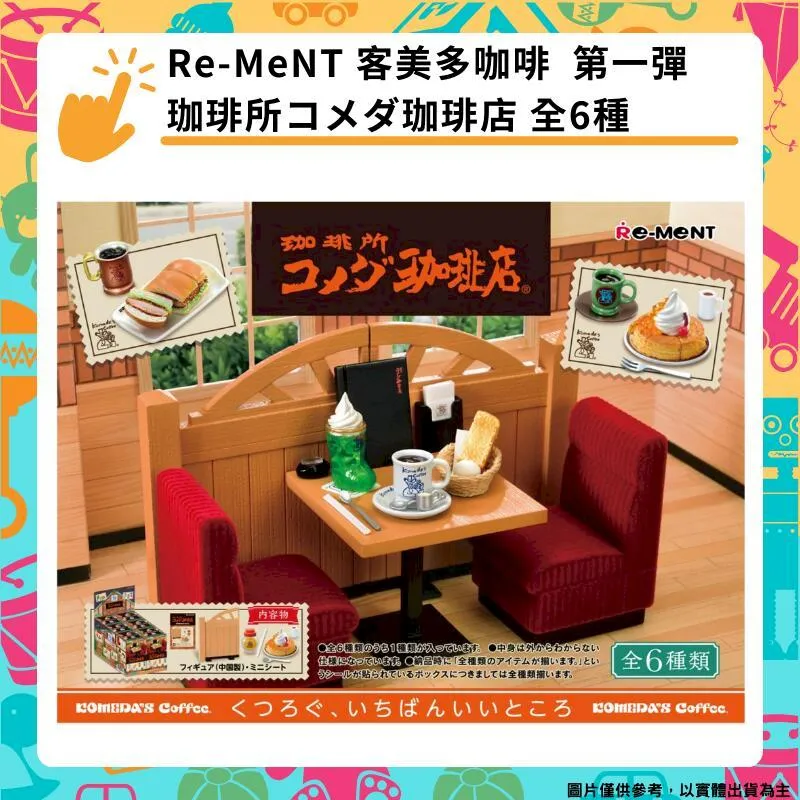 【RE-MENT】美人魚的夢幻房間 整組8種 歷史價格詳細信息