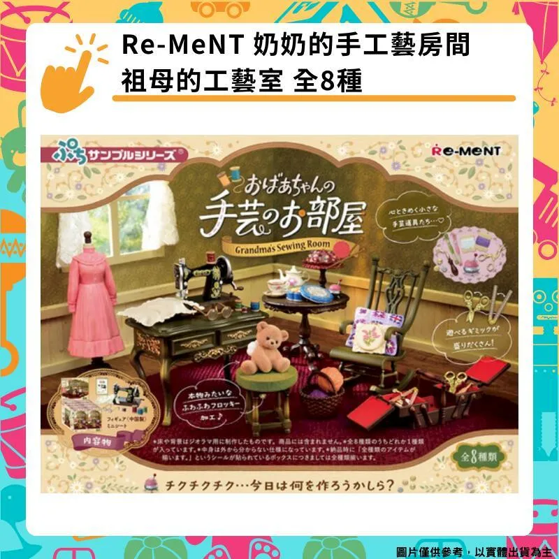 RE-MENT 迷你樣品系列 好喜歡麵粉類欸 中盒8入 不拆售 盒玩 豬帽子模型玩具 歷史價格詳細信息