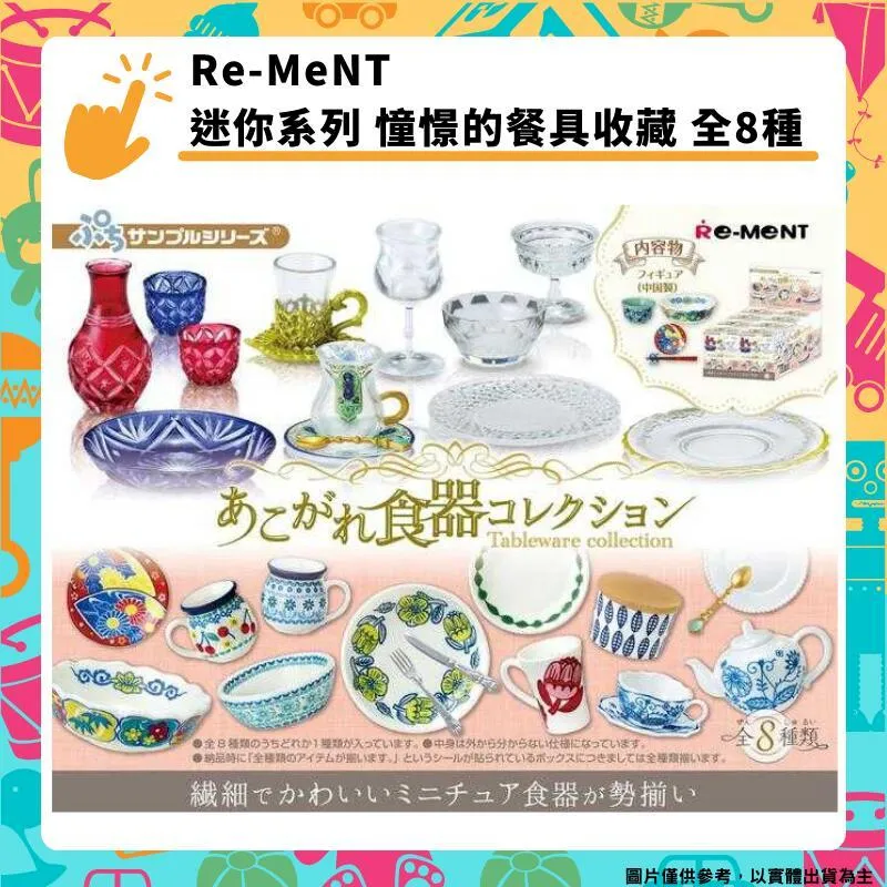 RE-MENT 迷你樣品系列 好喜歡麵粉類欸 中盒8入 不拆售 盒玩 豬帽子模型玩具 歷史價格詳細信息
