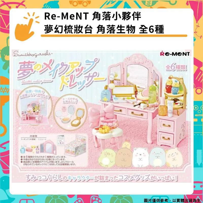 【角落小夥伴】化妝棉100片 歷史價格詳細信息