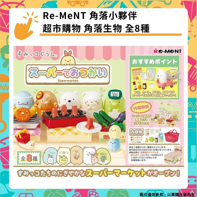 RE-MENT 迷你樣品系列 好喜歡麵粉類欸 中盒8入 不拆售 盒玩 豬帽子模型玩具 歷史價格詳細信息