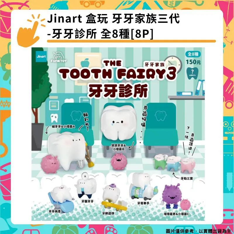 玩具診所開門了!/方素珍 eslite誠品 歷史價格詳細信息