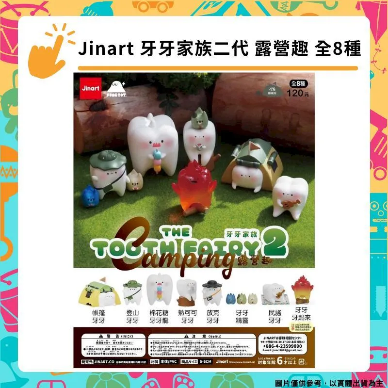 JINART 巨大化 20cm 鳳梨刺蝟 歷史價格詳細信息