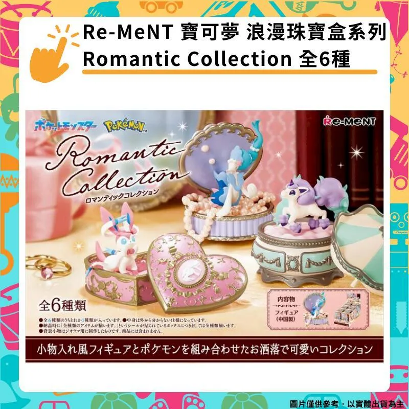 Re-ment 精靈寶可夢擴展世界P3 極凍雪原篇 公仔 盲盒【皮克星】預購8/14 歷史價格詳細信息