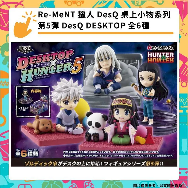 Re-ment 獵人獵人 petadoll 獵人試驗篇 全6種 盒玩公仔 歷史價格詳細信息