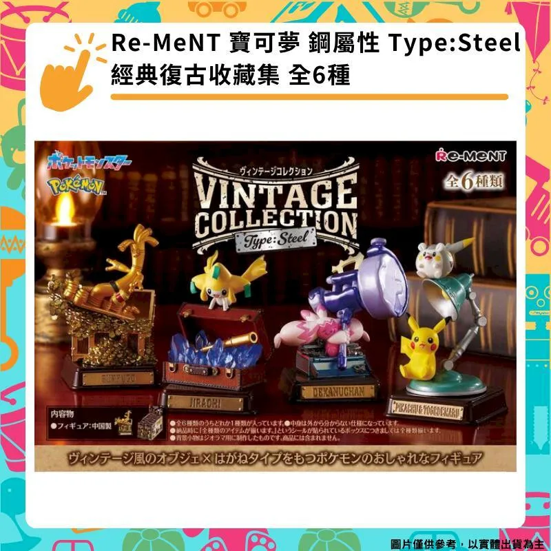 Re-ment 精靈寶可夢擴展世界P3 極凍雪原篇 公仔 盲盒【皮克星】預購8/14 歷史價格詳細信息