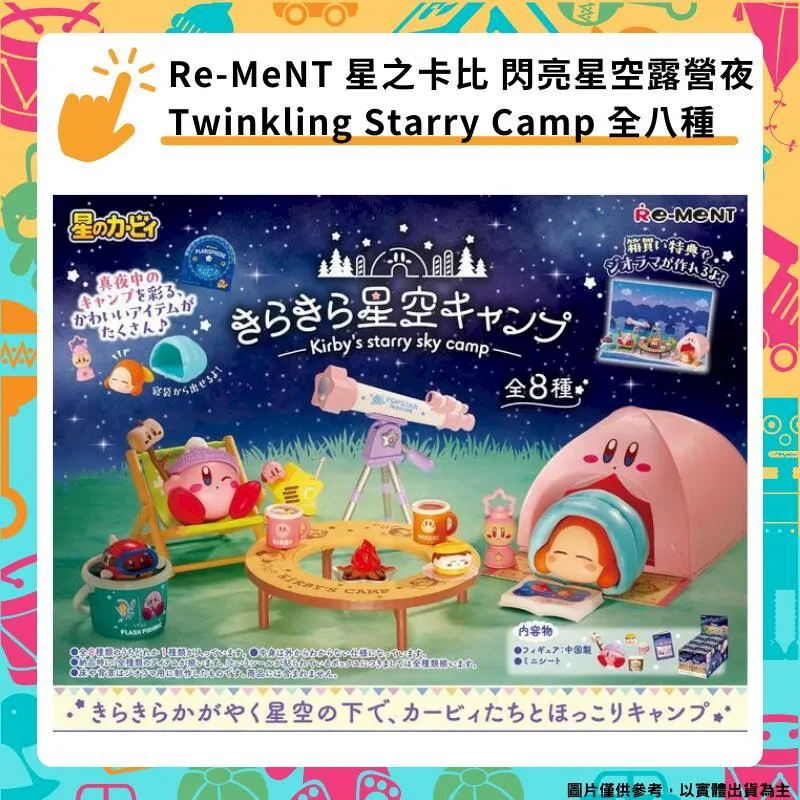 Re-ment 星之卡比好餓廚房場景組 全八種 盒玩 扭蛋 歷史價格詳細信息