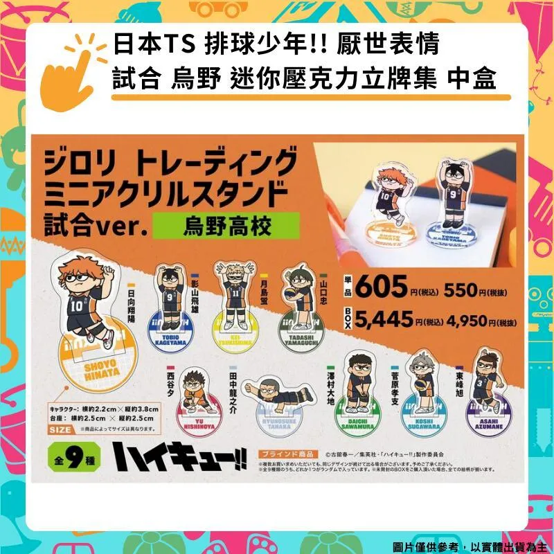 排球少年 撲克牌 日本製 桌遊 益智遊戲 日向翔陽 影山飛雄 烏野高中 ENSKY 日本正版【803353】 歷史價格詳細信息