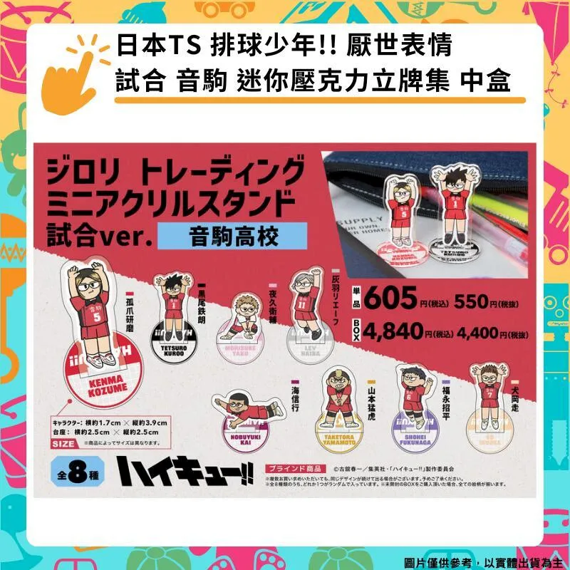 排球少年 撲克牌 日本製 桌遊 益智遊戲 日向翔陽 影山飛雄 烏野高中 ENSKY 日本正版【803353】 歷史價格詳細信息