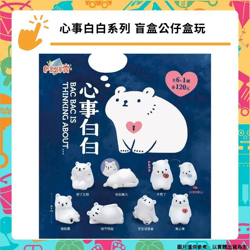 夥伴玩具 變種吉娃娃 2代 全5+1款 盲盒 公仔 小吉白 歷史價格詳細信息