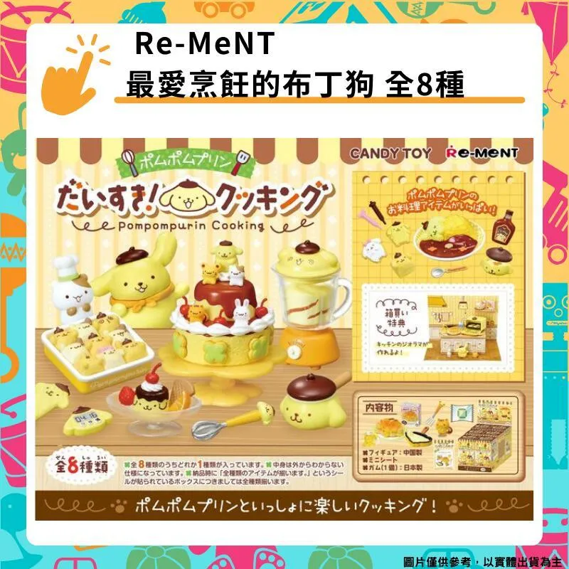 (全8種)RE-MENT角落生物防撞桌角保護套角落小夥伴保護桌角套172736兒童安全 歷史價格詳細信息