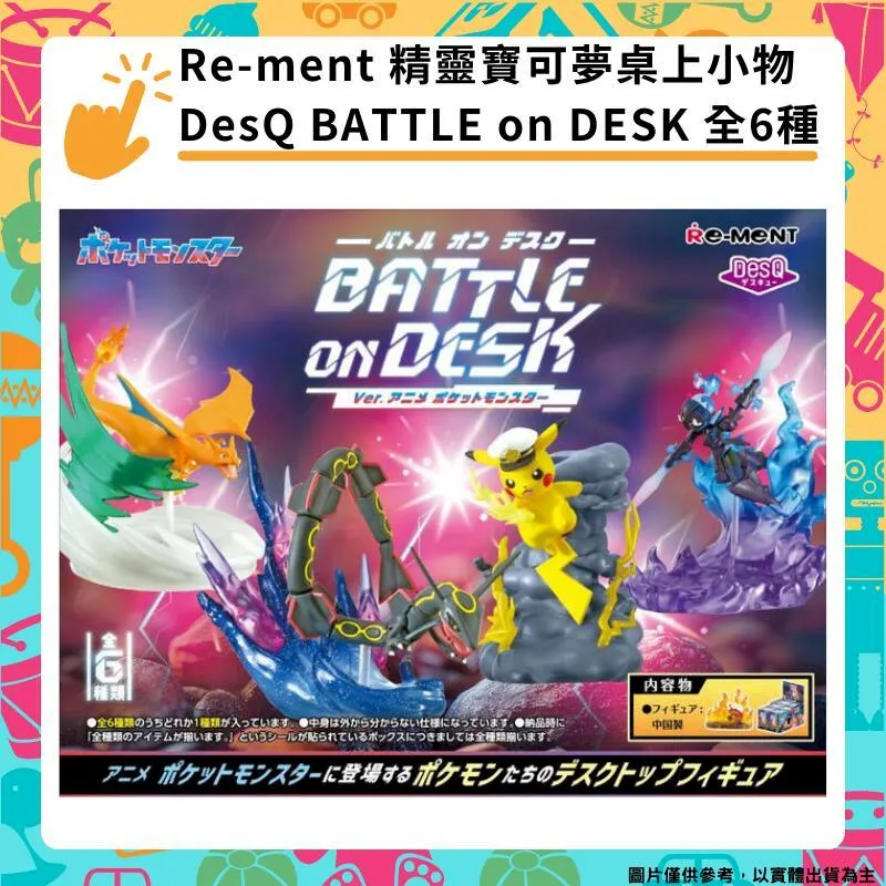 Re-MeNT  精靈寶可夢 桌上鞦韆擺飾 P3 第三彈 SWING 全6種 歷史價格詳細信息