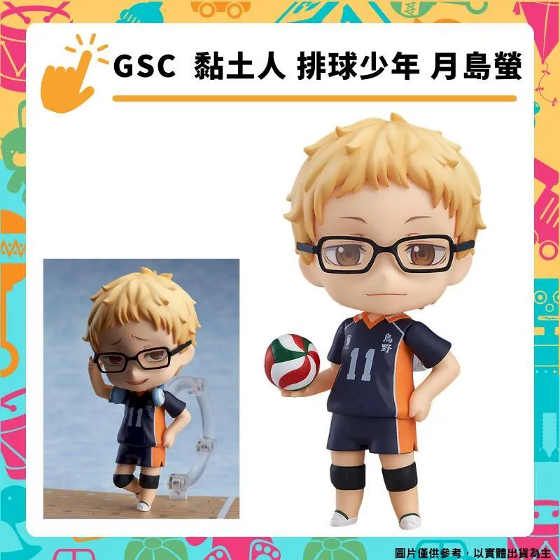 GSC 黏土人 排球少年!! TO THE TOP 稻荷崎高中 宮侑 宮治 兩款一組 歷史價格詳細信息