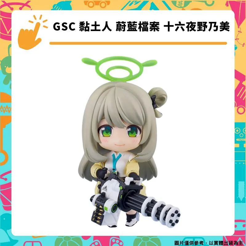 GSC 黏土人 蔚藍檔案 阿慈谷日步美 7月上市【預購12/15止】【GAME休閒館】 歷史價格詳細信息