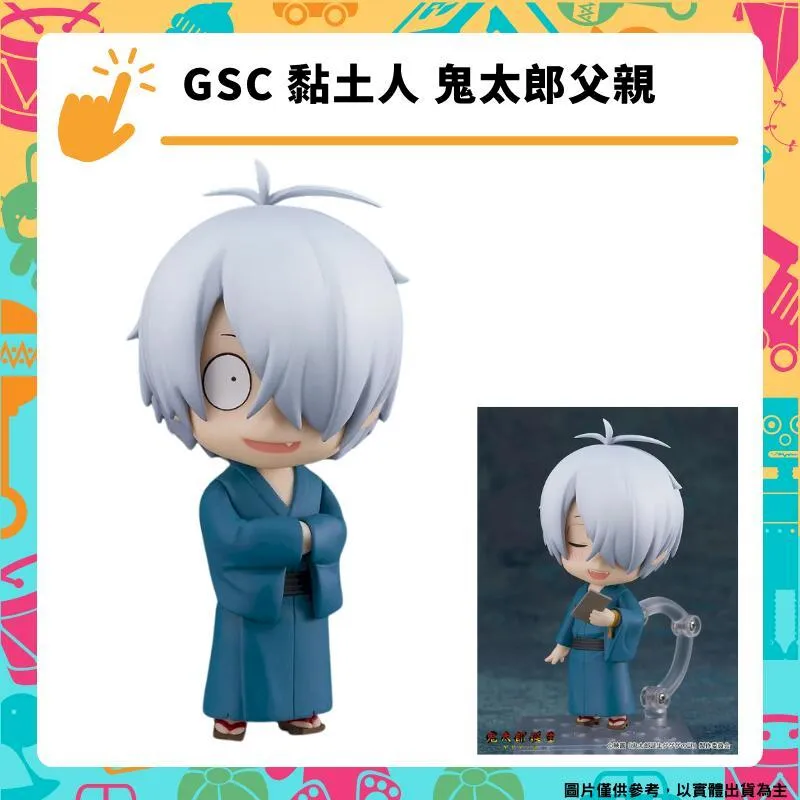 GSC 黏土人 鬼線：東京 伊月曉人 10月免訂金【預購0506】【GAME休閒館】 歷史價格詳細信息