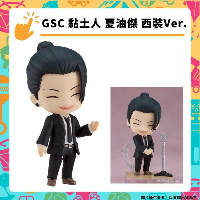 GSC 黏土人 咒術迴戰 七海建人【現貨】【GAME休閒館】 歷史價格詳細信息