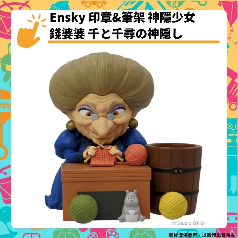 Ensky 吉卜力 神隱少女 無臉男織毛巾 印鑑座 印章架 宮崎駿 歷史價格詳細信息