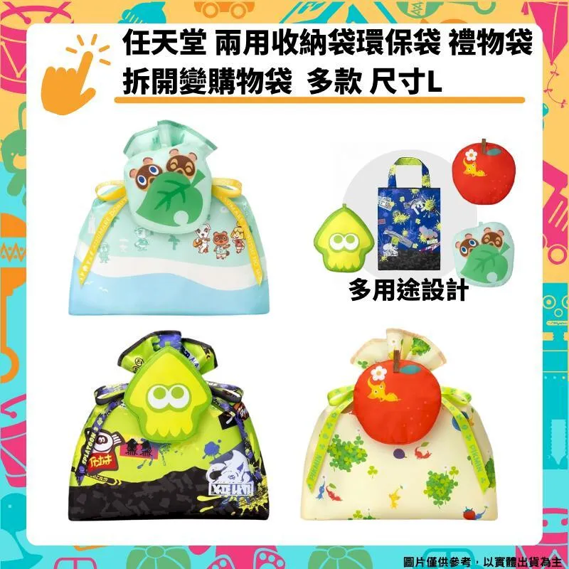任天堂 斯普拉頓3禮品包裝袋X環保袋S(烏賊-淡藍色)11月【預購】【GAME休閒館】 歷史價格詳細信息