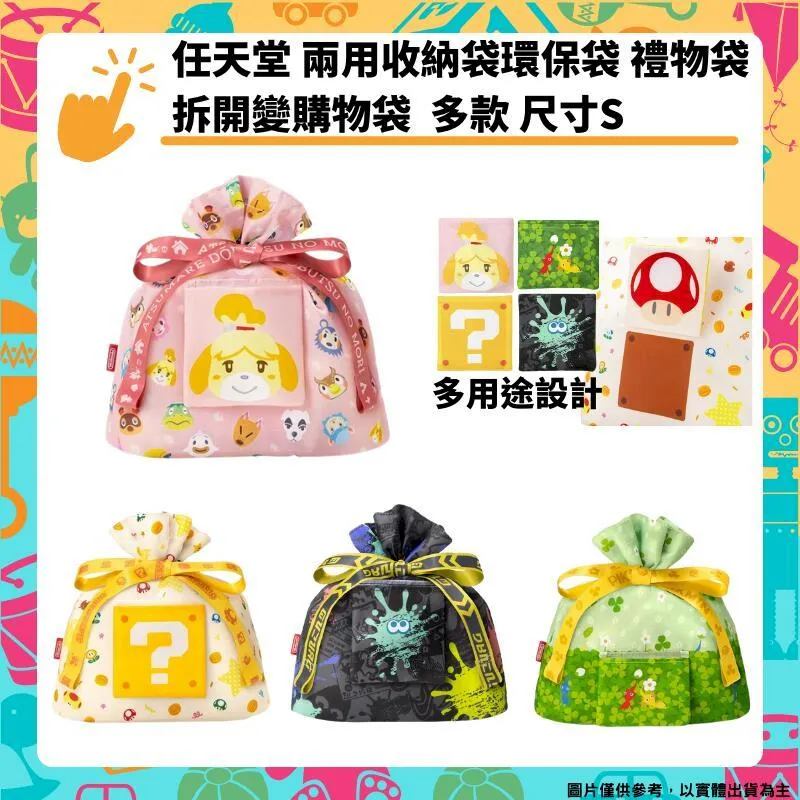 任天堂 斯普拉頓3禮品包裝袋X環保袋S(烏賊-淡藍色)11月【預購】【GAME休閒館】 歷史價格詳細信息