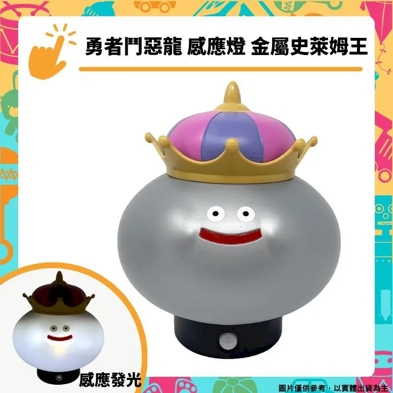 勇者鬥惡龍 感應燈 金屬史萊姆 現貨 全新 【GAME休閒館】 歷史價格詳細信息