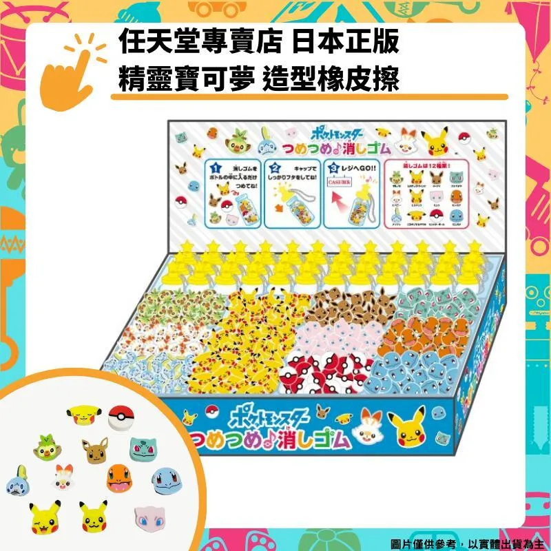 正版﹝授權﹞※ ﹝神奇寶具﹞寶可夢Pocket Monsters皮卡丘 ※【卡比獸造型】絨毛布偶(30公分) 歷史價格詳細信息