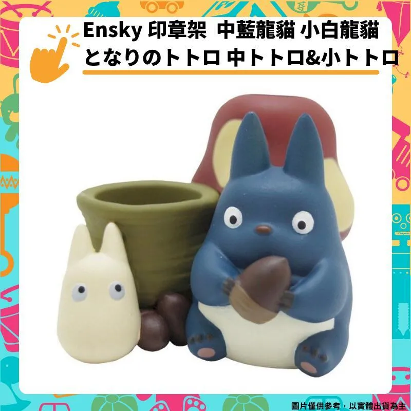 Ensky 吉卜力 神隱少女 無臉男織毛巾 印鑑座 印章架 宮崎駿 歷史價格詳細信息