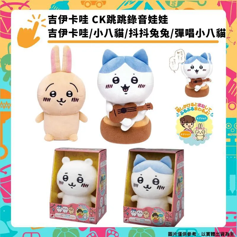吉伊卡哇娃娃 正版 吉伊卡哇 12吋 吉伊卡哇玩偶 ~生日禮物 情人禮物 歷史價格詳細信息