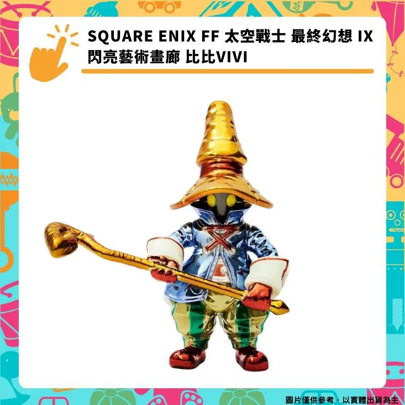 SQUARE ENIX FF Ⅺ 克拉肯棍 玩偶  太空戰士11 23/8【預購1/5止】【GAME休閒館】 歷史價格詳細信息