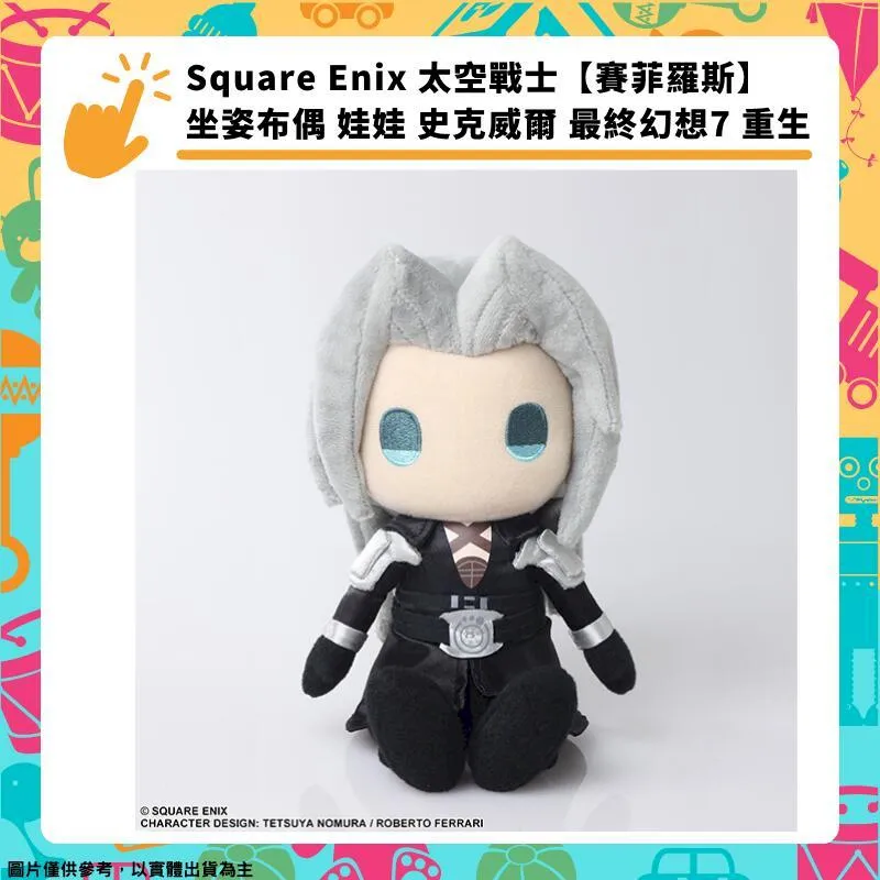 SQUARE ENIX 太空戰士【克勞德】坐姿布偶 娃娃 史克威爾 最終幻想7 重生 歷史價格詳細信息