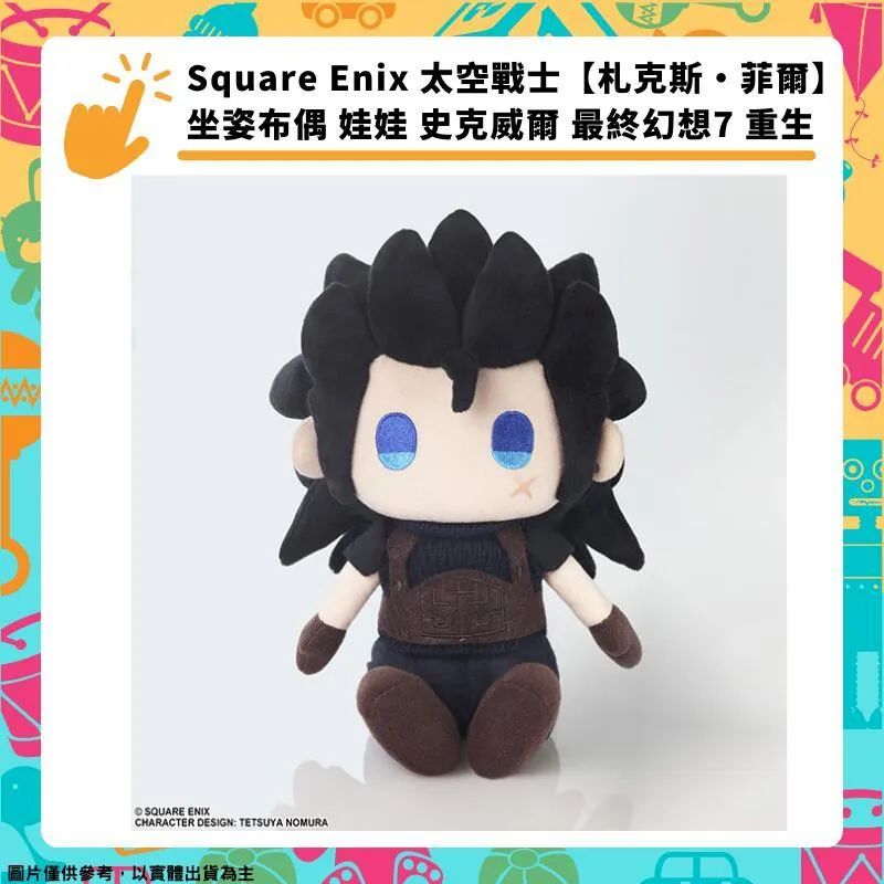 SQUARE ENIX 太空戰士【克勞德】坐姿布偶 娃娃 史克威爾 最終幻想7 重生 歷史價格詳細信息