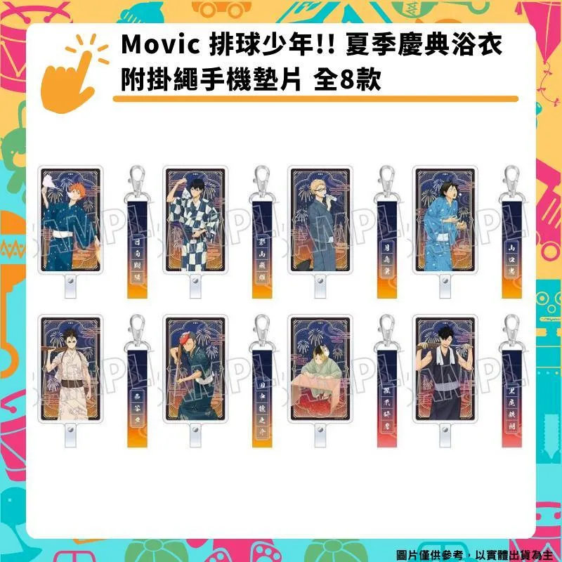 排球少年 8 / 古館春一 eslite誠品 歷史價格詳細信息