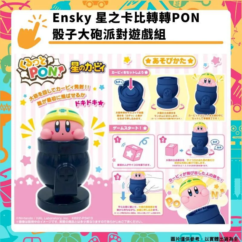 ENSKY 星之卡比 30th髮夾 30周年髮夾 髮飾 (2入) 歷史價格詳細信息