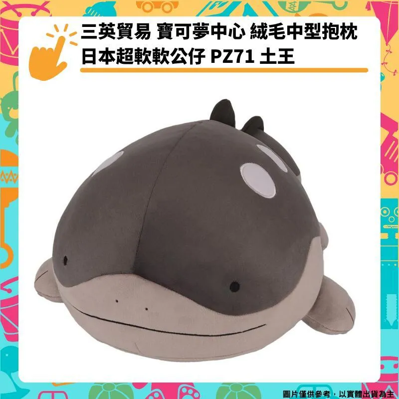 SAN-EI 超級瑪利歐 Thwomp 抱枕(再販) 6月到【GAME休閒館】 歷史價格詳細信息