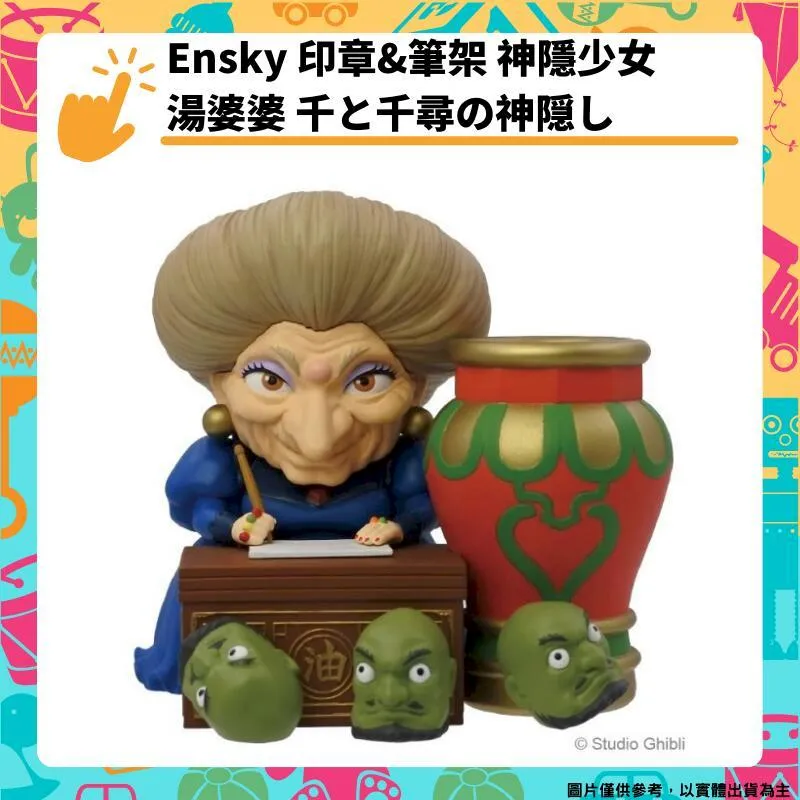 Ensky 吉卜力 神隱少女 無臉男織毛巾 印鑑座 印章架 宮崎駿 歷史價格詳細信息