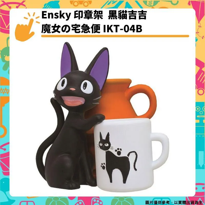 Ensky 吉卜力 神隱少女 無臉男織毛巾 印鑑座 印章架 宮崎駿 歷史價格詳細信息