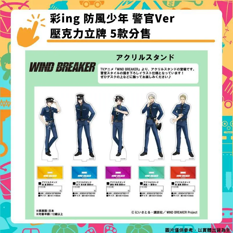 警察壓克力階級章1線2(已除役) *警察配件* *軍警用品* 歷史價格詳細信息