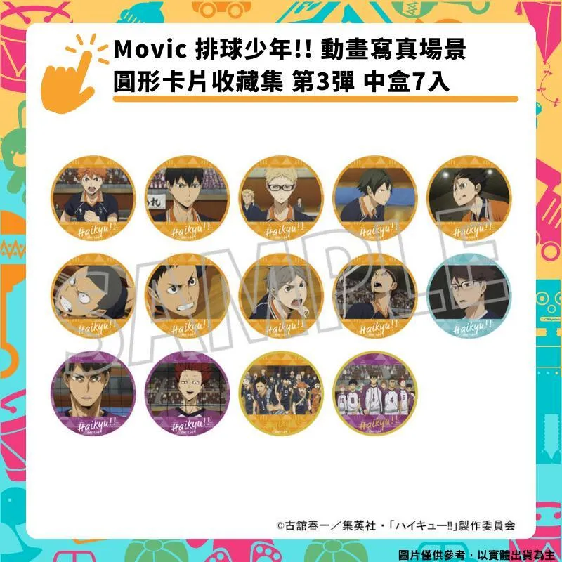 排球少年 3/古館春一 eslite誠品 歷史價格詳細信息