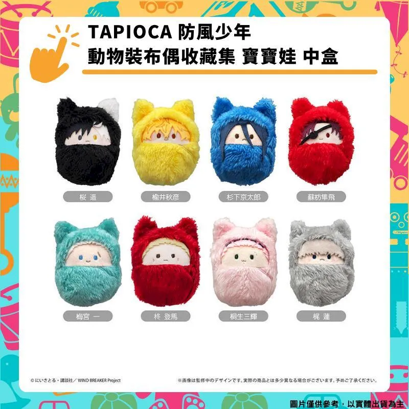 TAPIOCA 庫洛魔法使 透明牌篇 Q版蓬鬆布偶收藏集 中盒 24/2【預購11/2】【GAME休閒館】 歷史價格詳細信息