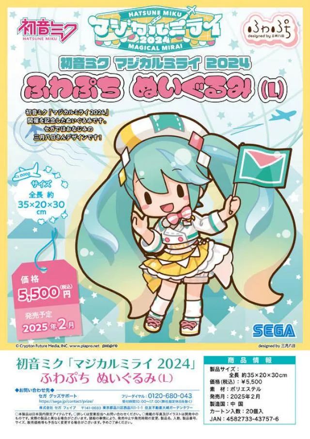 2024初音未來 新年大正Miku cos動漫女cosplay表演全套 歷史價格詳細信息
