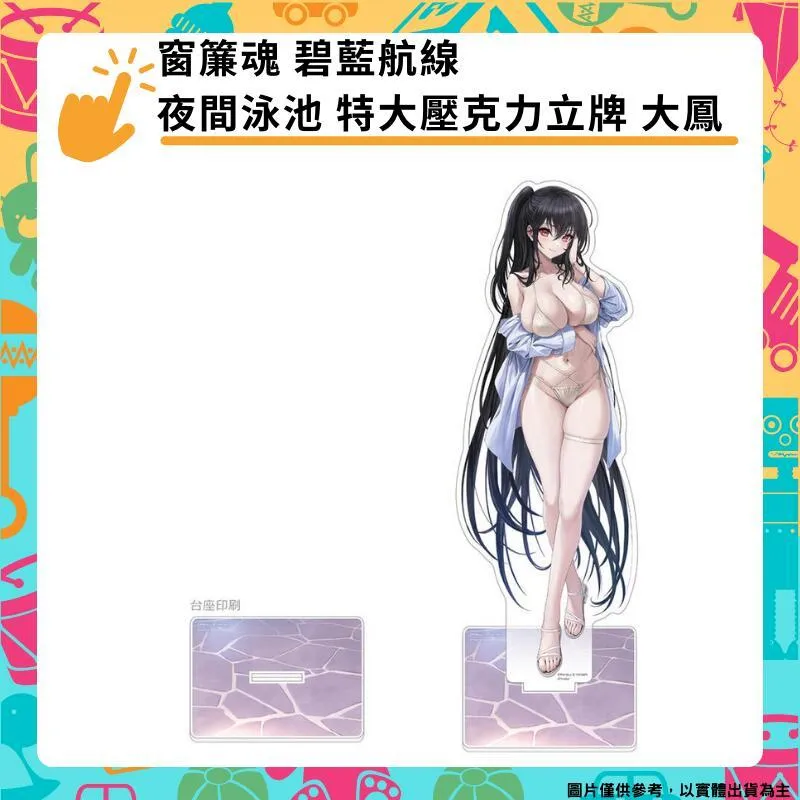 窗簾魂 碧藍航線 夜間泳池 軟膠桌墊 電腦桌墊 歷史價格詳細信息